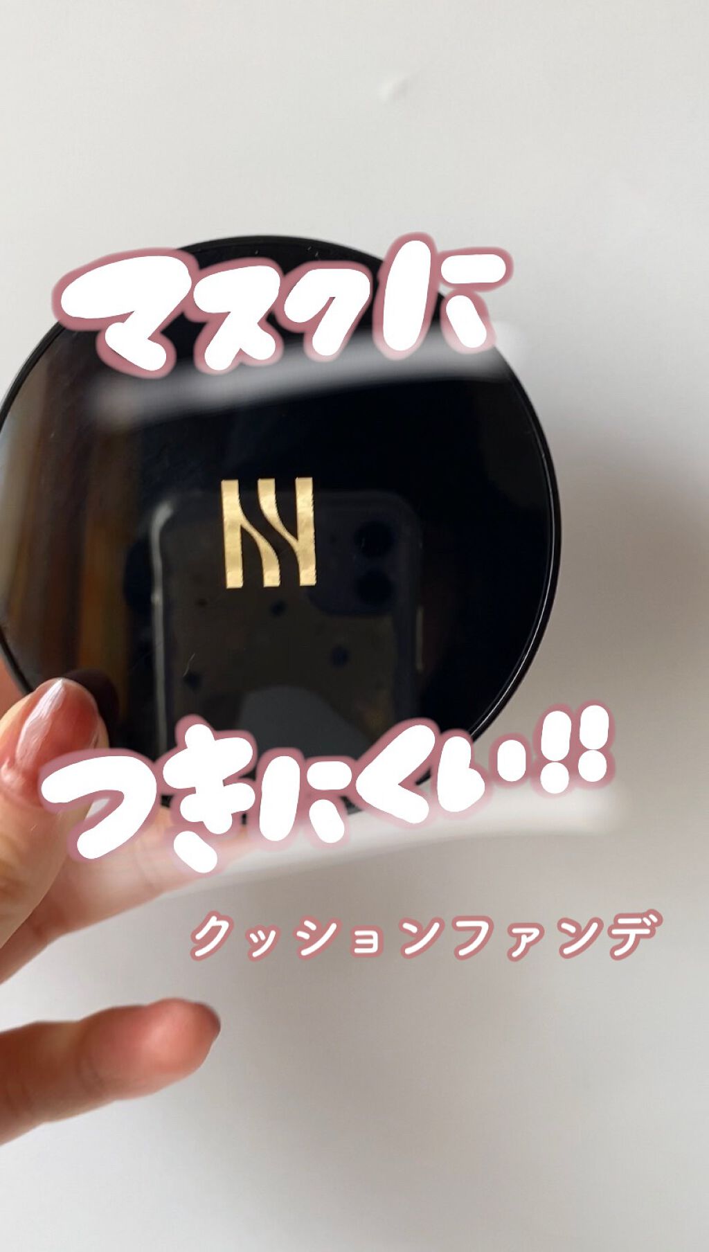 ブラック クッション/HERA/クッションファンデーションを使ったクチコミ（1枚目）