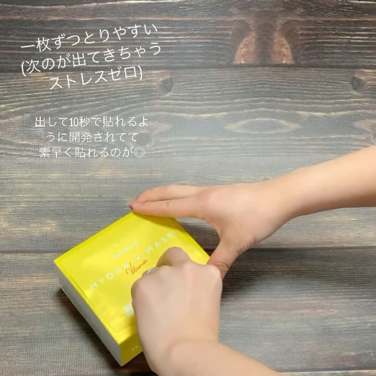 ルルルン ハイドラ V マスク/ルルルン/シートマスク・パックを使ったクチコミ（3枚目）