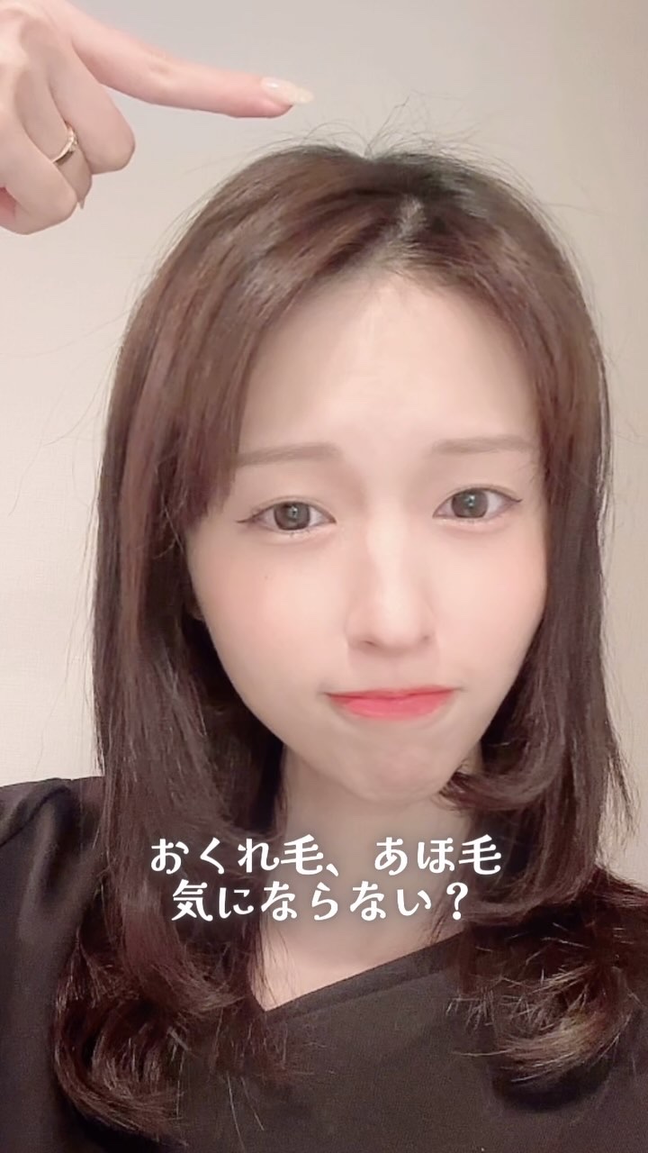 マトメージュ 前髪グルー/マトメージュ/その他スタイリングの人気ショート動画