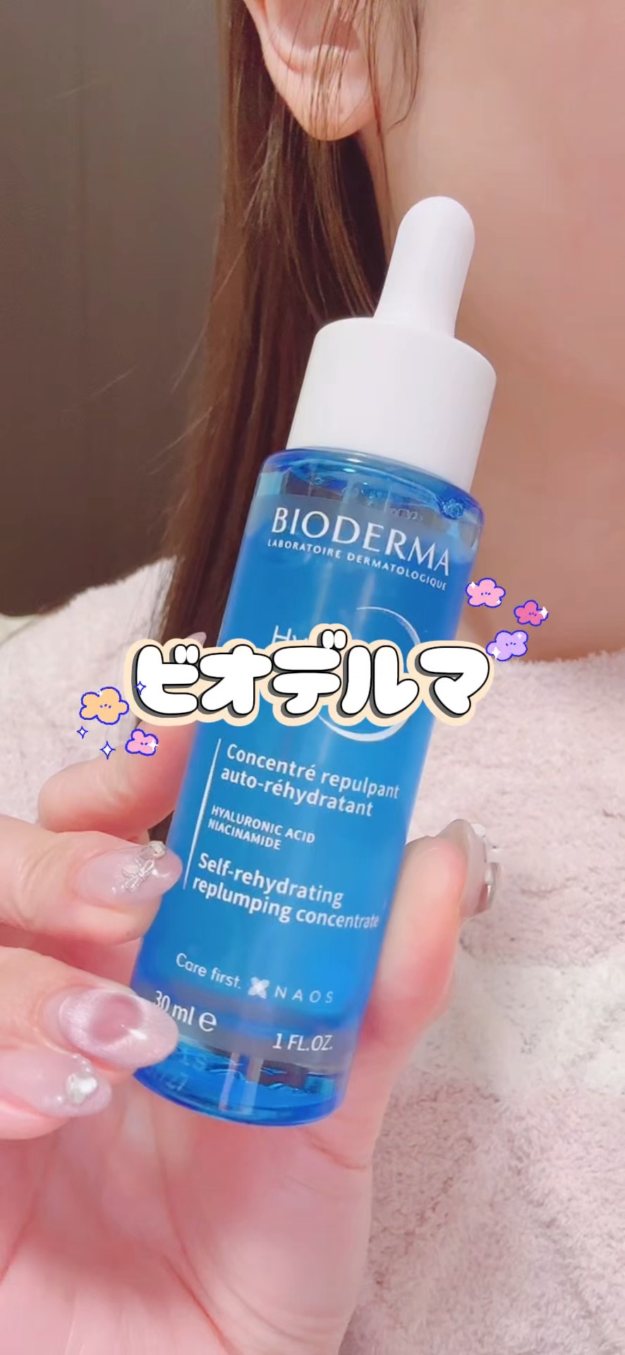 イドラビオ セラム ヒアルプラス/ビオデルマ/美容液の人気ショート動画