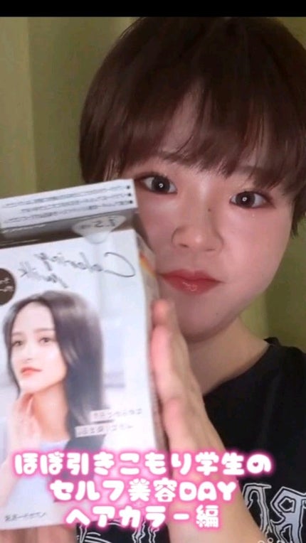 カラーリングミルク/パルティ/ヘアカラーの人気ショート動画