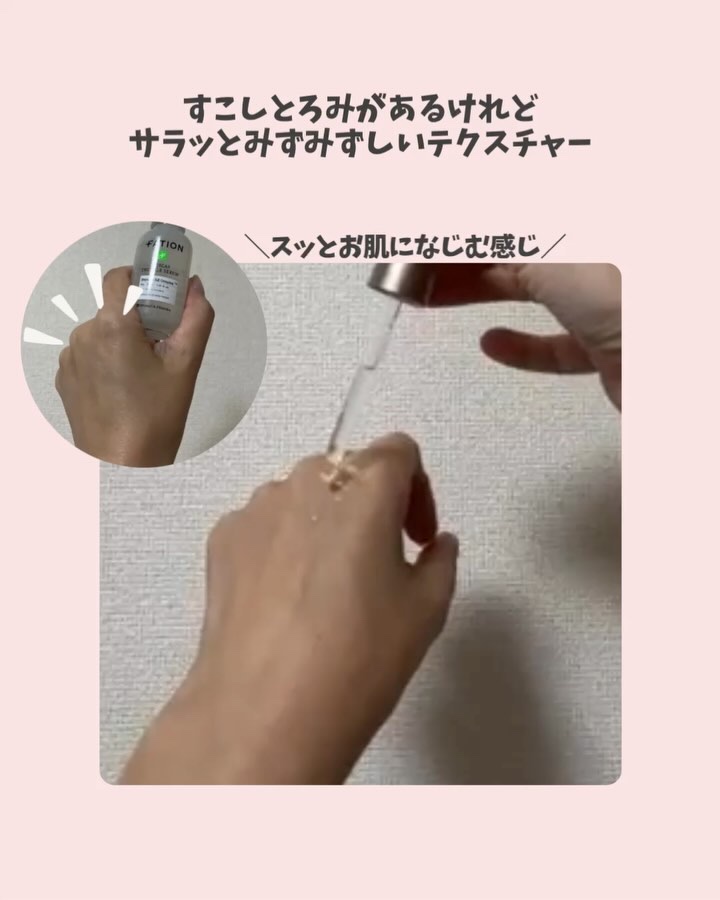 ノスカナイン トラブル セラム/FATION/美容液を使ったクチコミ（3枚目）