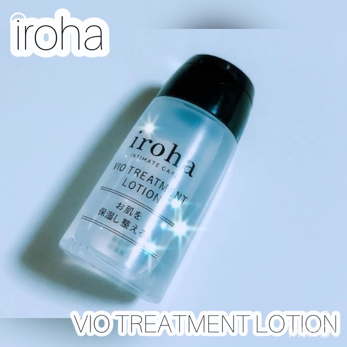 VIO TREATMENT LOTION/iroha INTIMATE CARE/デリケートゾーンケアの動画クチコミ3つ目