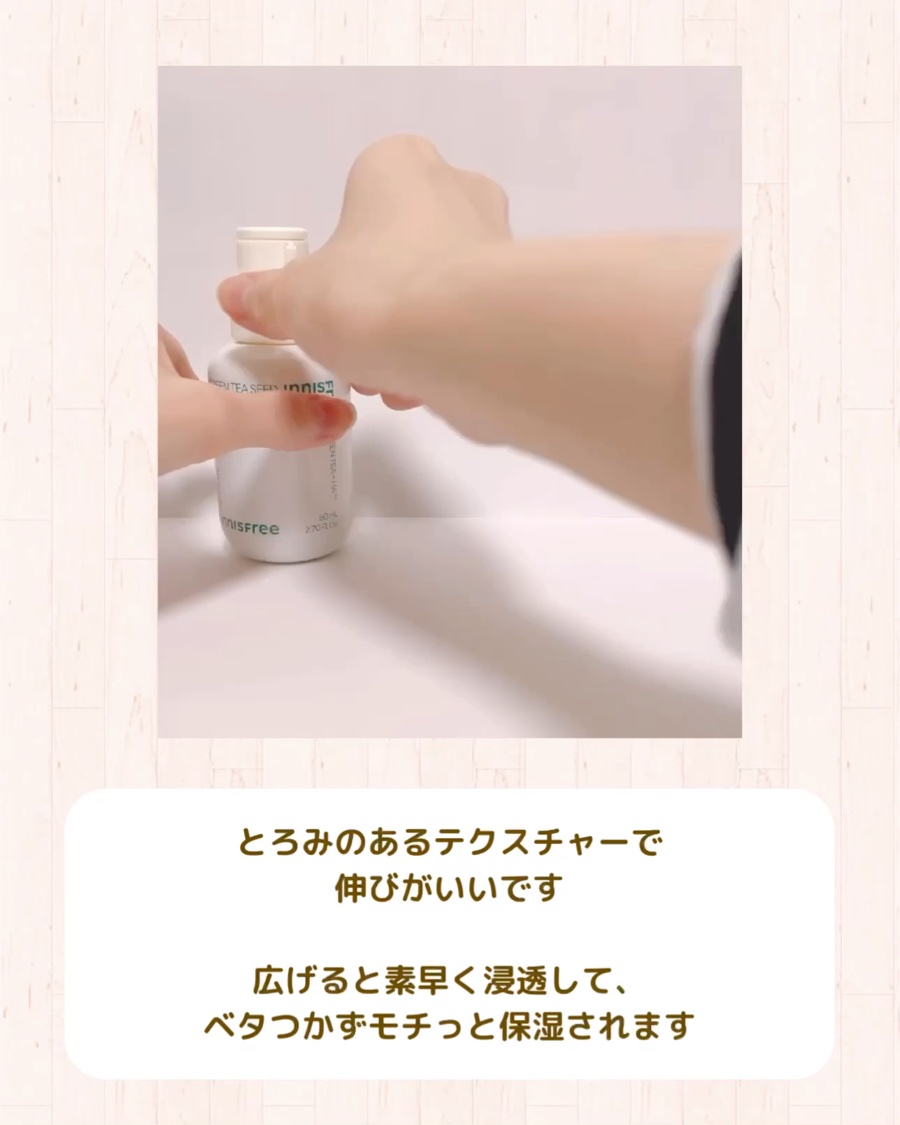 グリーンティーシード ヒアルロン セラム　/innisfree/美容液を使ったクチコミ（3枚目）