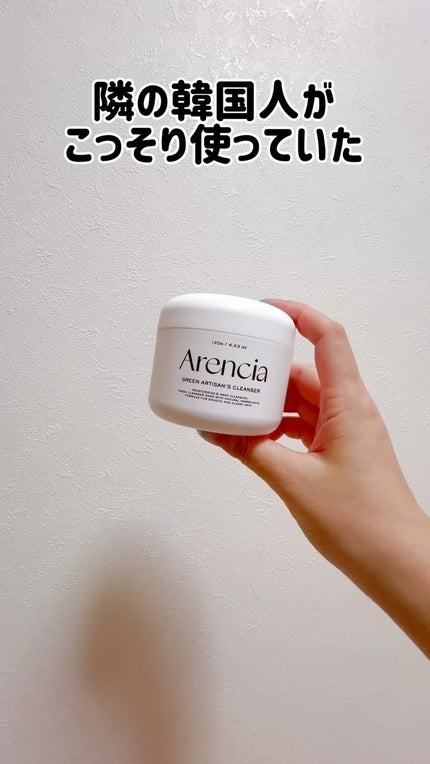 プレミアムもちソープ「グリーンアルティザン」/アレンシア/その他洗顔料の人気ショート動画