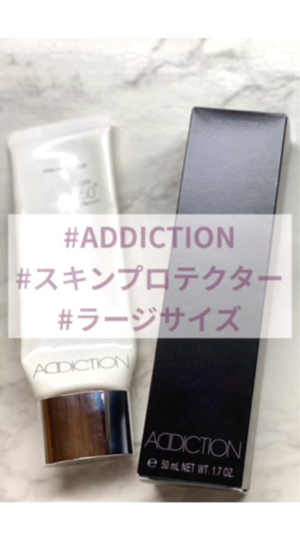 試してみた】スキンプロテクター ADDICTIONのリアルな口コミ 試してみた】スキンプロテクター ADDICTIONのリアルな口コミ