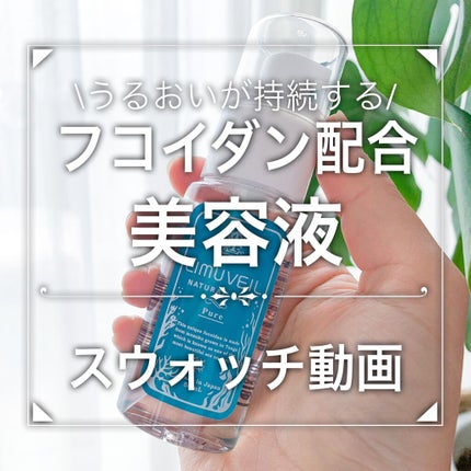 リムヴェール LSピュア/リムサプライ/美容液を使ったクチコミ(1枚目)