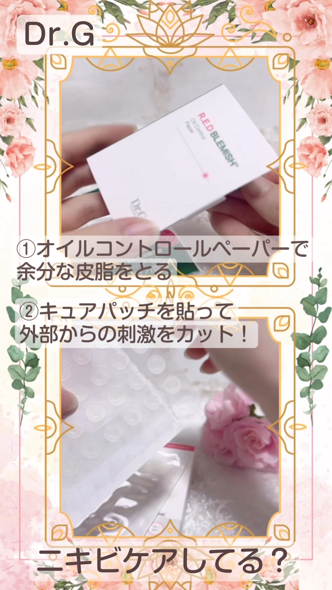 エイクリアスポットキュアパッチ/Dr.G/その他スキンケアの動画クチコミ2つ目