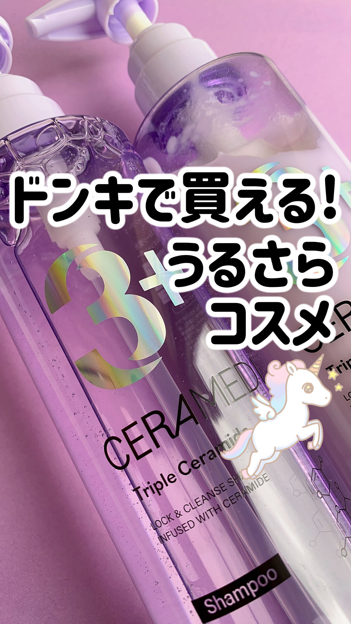 ロック＆クレンズシャンプー S/ロック＆リペアトリートメント S/セラメディ/市販シャンプーを使ったクチコミ（1枚目）