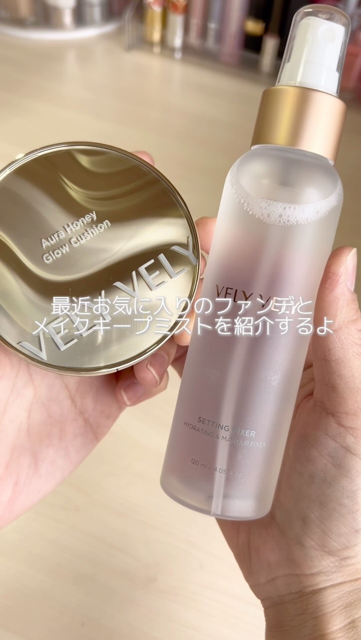 セッティングフィクサー/VELY VELY/フィックスミストを使ったクチコミ（1枚目）