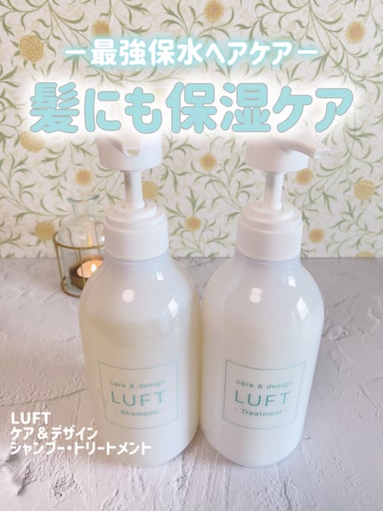 ケア&デザイン シャンプー&トリートメントH/LUFT/市販シャンプーの人気ショート動画