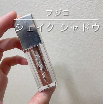 フジコシェイクシャドウ/Fujiko/リキッドアイシャドウの人気ショート動画