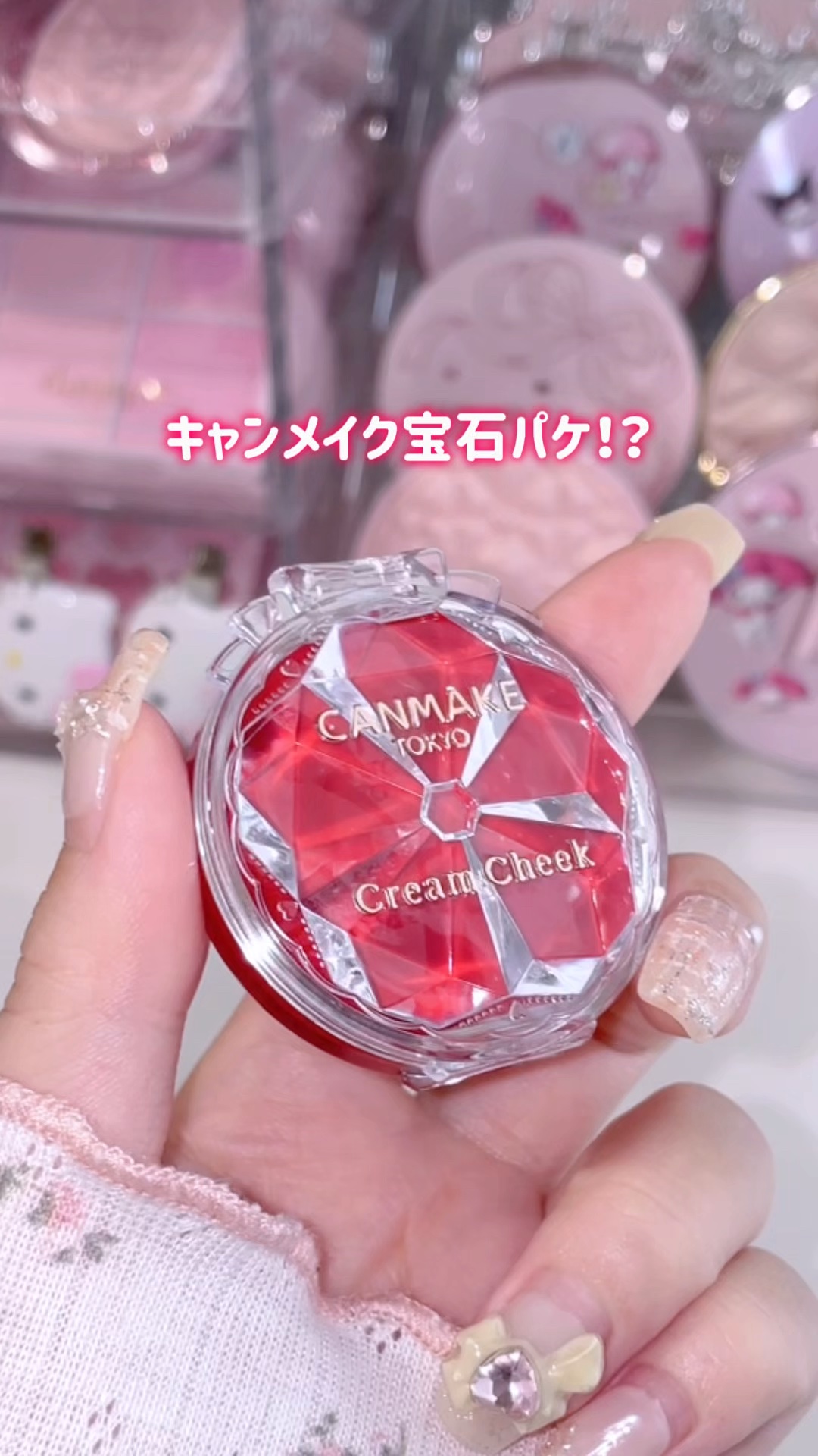 クリームチーク（クリアタイプ）/キャンメイク/ジェル・クリームチークの動画クチコミ3つ目