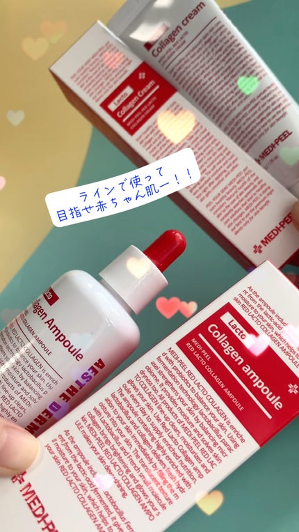 レッドラクトコラーゲンクリーム/MEDIPEEL/フェイスクリームの動画クチコミ5つ目