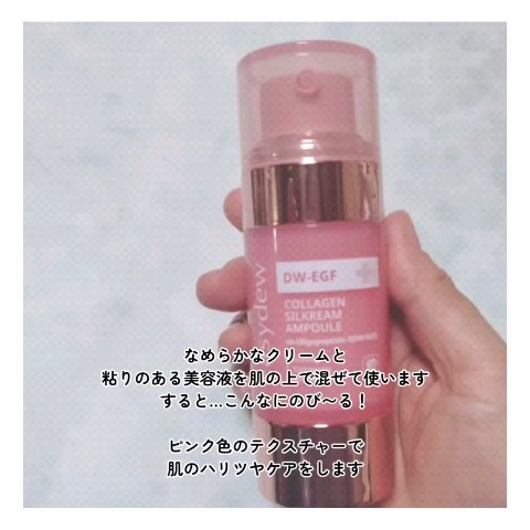 試してみた】DW-EGFコラーゲンシルクリームセラム Easydewの効果・肌質