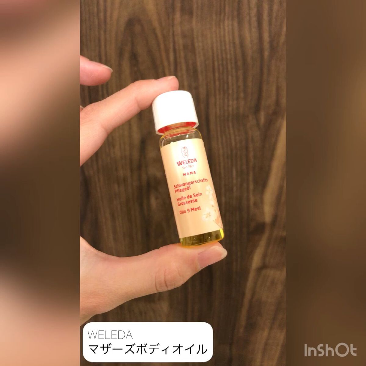 マザーズ ボディオイル/WELEDA/ボディオイルを使ったクチコミ（1枚目）