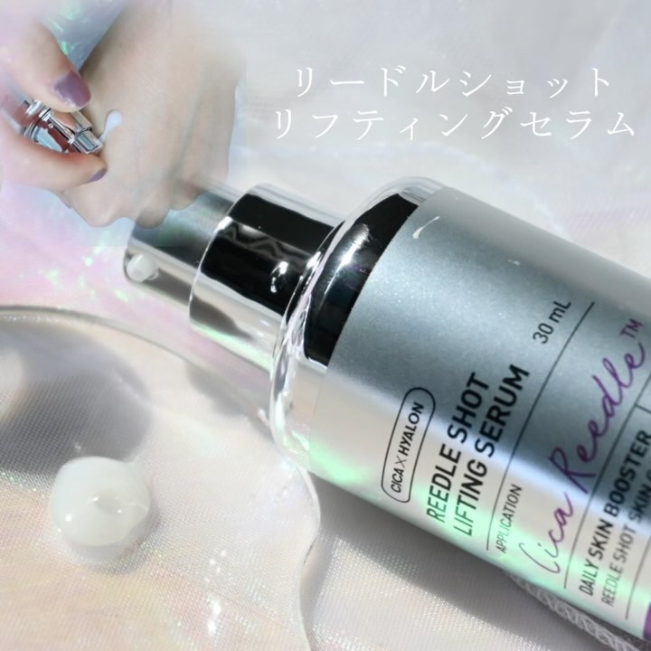 リードルショット リフティングセラム/VT/美容液を使ったクチコミ（3枚目）