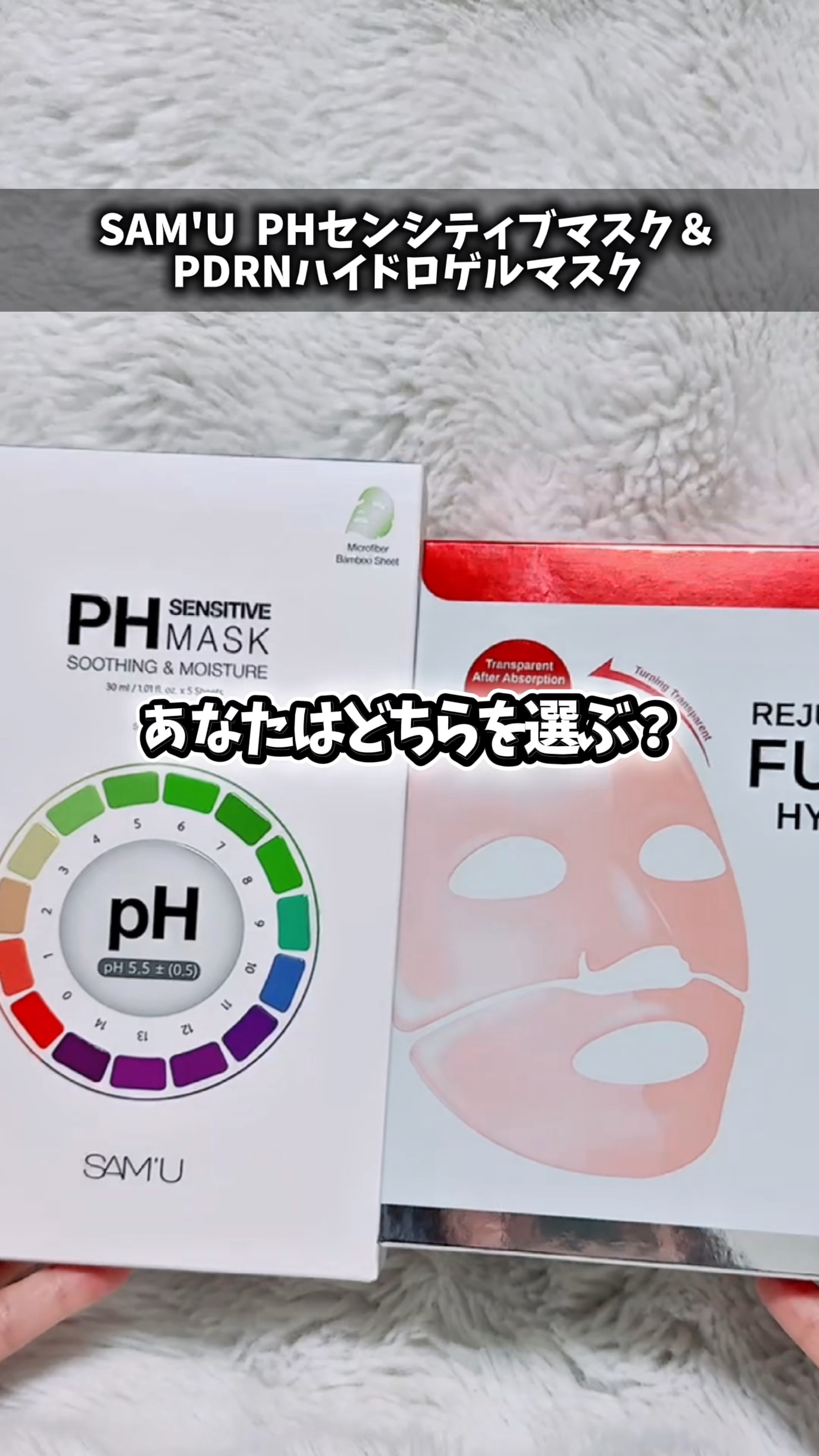 PDRNリジュべネティングフルインハイドロゲルマスク/SAM'U/シートマスク・パックの人気ショート動画