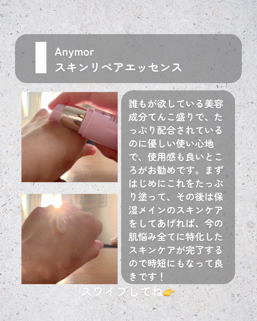 薬用美容液 Anymor/Anymor/美容液を使ったクチコミ（3枚目）