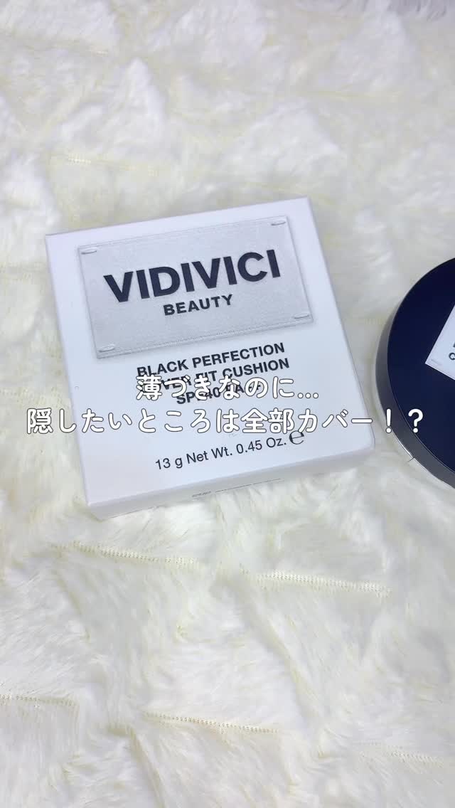 ブラックパーフェクション カバーフィットクッション/VIDIVICI/クッションファンデーションの動画クチコミ4つ目