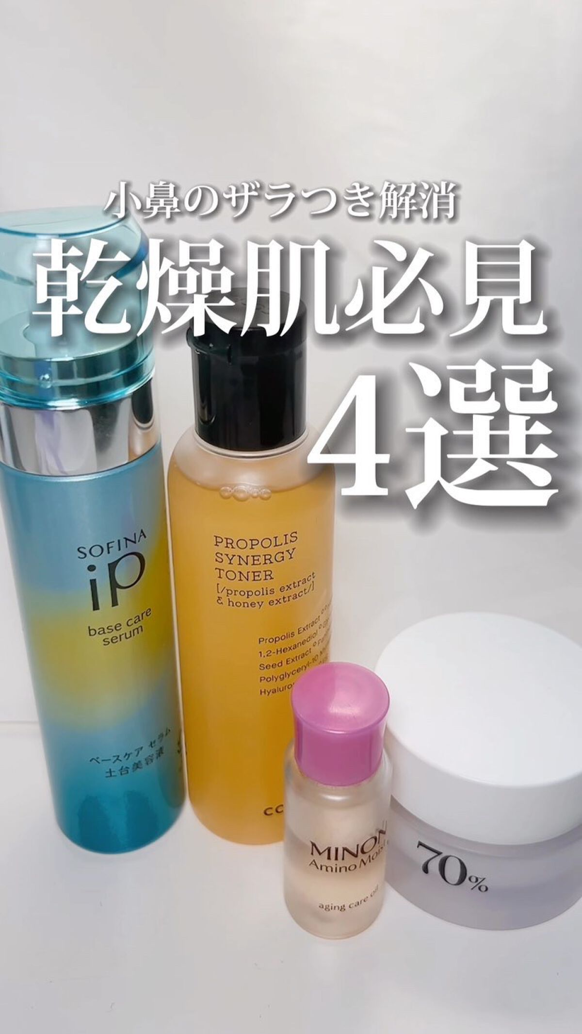 ミノン アミノモイスト エイジングケア オイル/ミノン/フェイスオイルの人気ショート動画