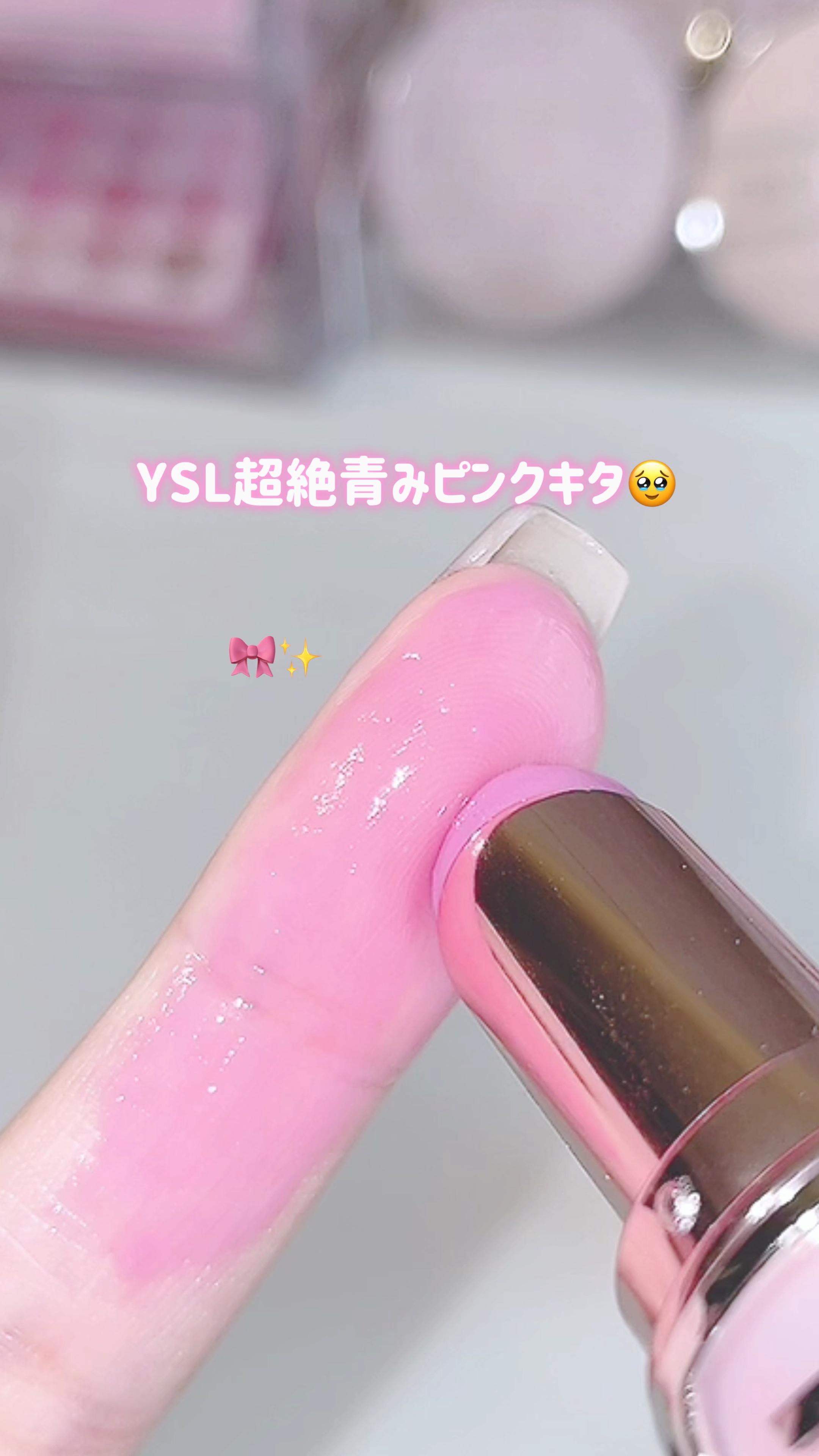 YSLラブシャイン キャンディ グロウ バーム/YVES SAINT LAURENT BEAUTE/口紅の動画クチコミ1つ目