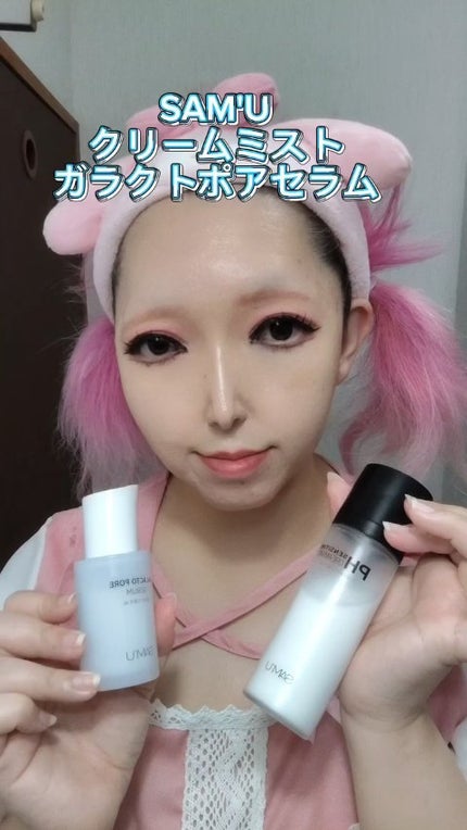 サミュ ガラクトポア セラム/SAM'U/美容液の人気ショート動画