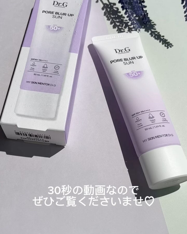 ポアブラーアップサン/Dr.G/日焼け止めクリームを使ったクチコミ（3枚目）