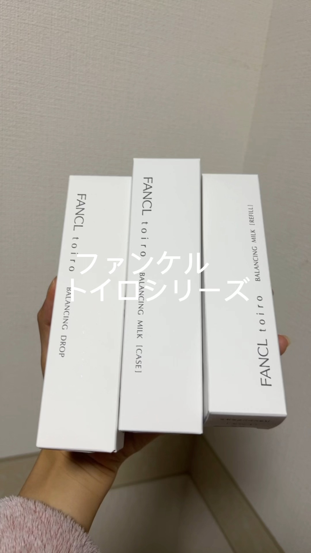 トイロ バランシングドロップ＜医薬部外品＞（化粧液）/ファンケル/化粧水の人気ショート動画