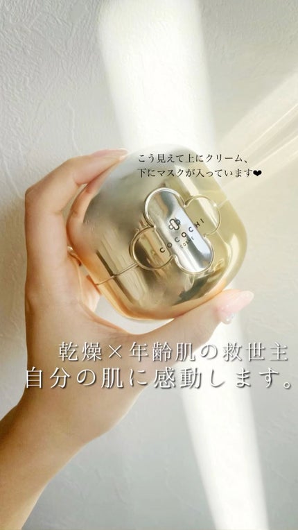 フェイシャル エッセンス クリームマスク/COCOCHI/フェイスクリームの人気ショート動画