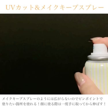 メイクキープスプレー/shushupa!/ミスト状化粧水を使ったクチコミ（4枚目）