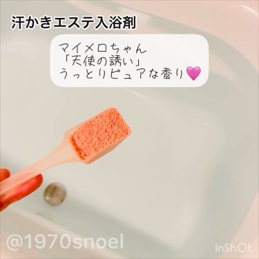 汗かきエステ気分 リラックスナイト/マックス/入浴剤を使ったクチコミ（3枚目）