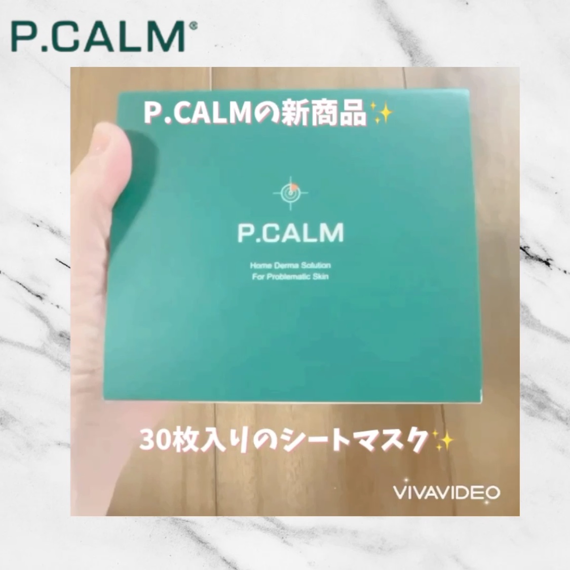 バリアサイクルデイリーマスクパック/P.CALM/シートマスク・パックを使ったクチコミ（2枚目）