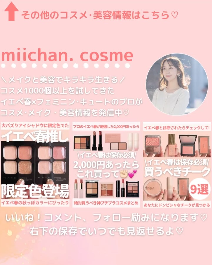 YVES SAINT LAURENT BEAUTEの口紅 YSL ザ インクス ヴィニルクリーム他