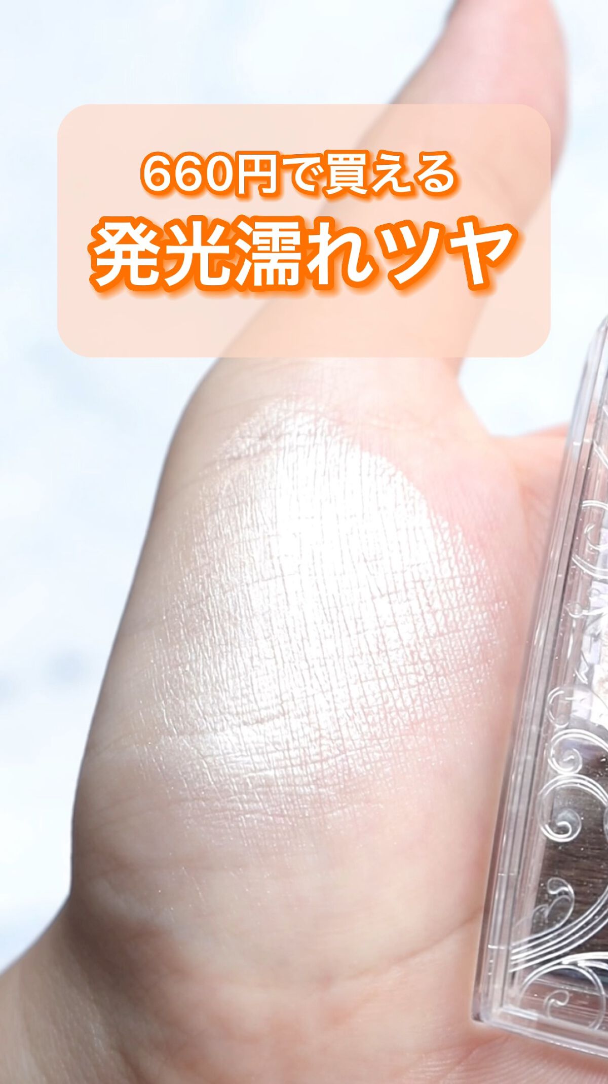 パールグロウハイライト/CEZANNE/パウダーハイライトを使ったクチコミ（1枚目）