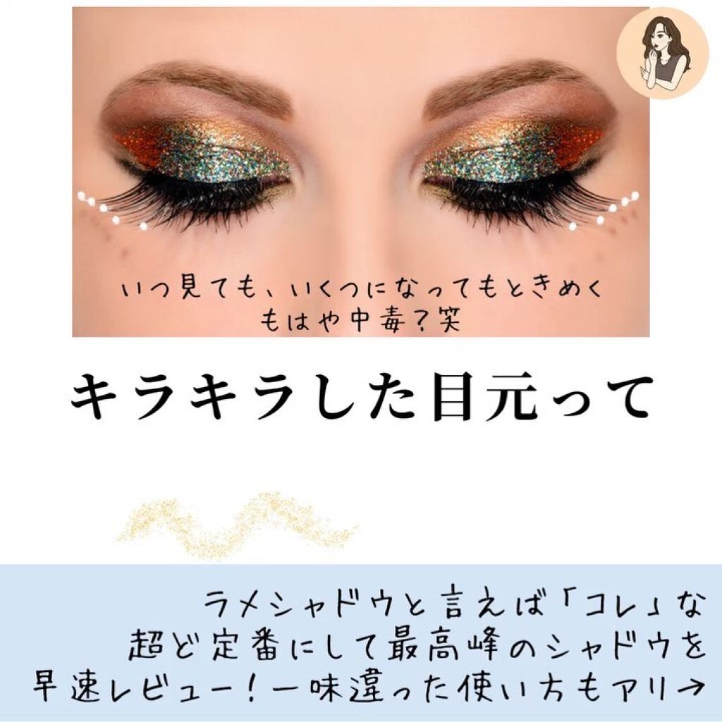 アディクション ザ アイシャドウ スパークル/ADDICTION/単色アイシャドウを使ったクチコミ（2枚目）