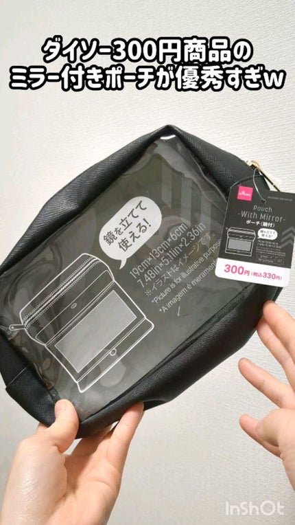 ポーチ/DAISO/その他の人気ショート動画