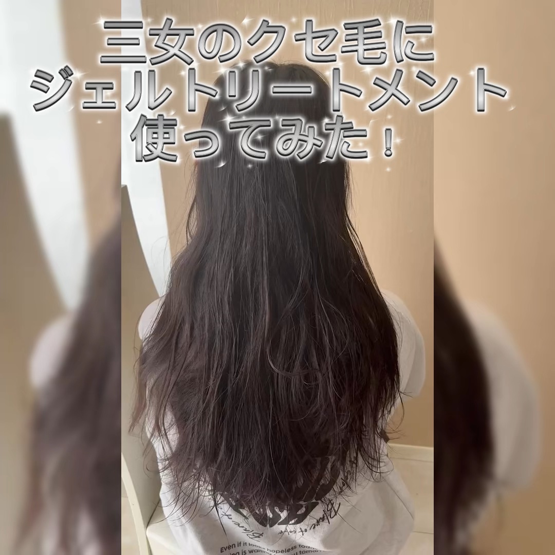 ルーティー プロテクトジェル/LUTY/アウトバストリートメントの人気ショート動画