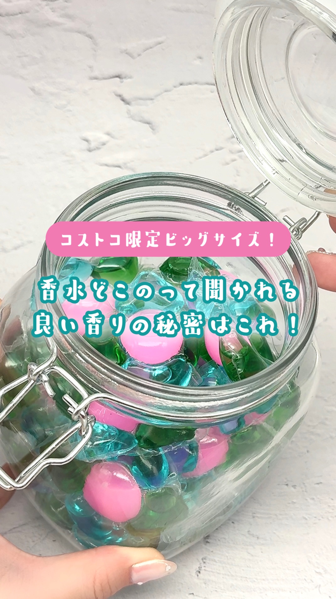 アモーレ ランドリーボール/arFUM/洗濯洗剤の動画クチコミ2つ目