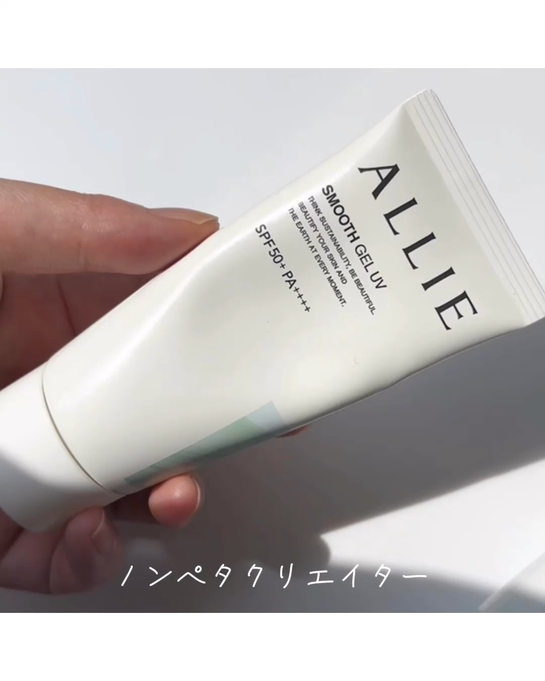 アリィー クロノビューティ ラスティングプライマーUV/アリィー/日焼け止めジェルを使ったクチコミ（3枚目）