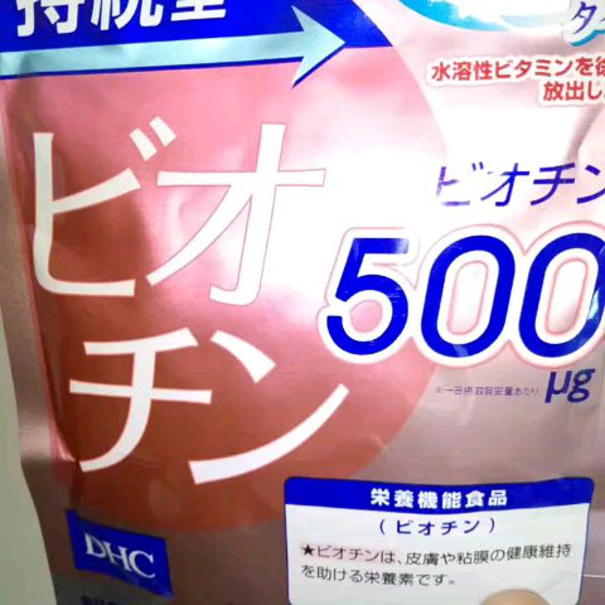 DHC 持続型ビオチン/DHC/美容サプリメントの人気ショート動画