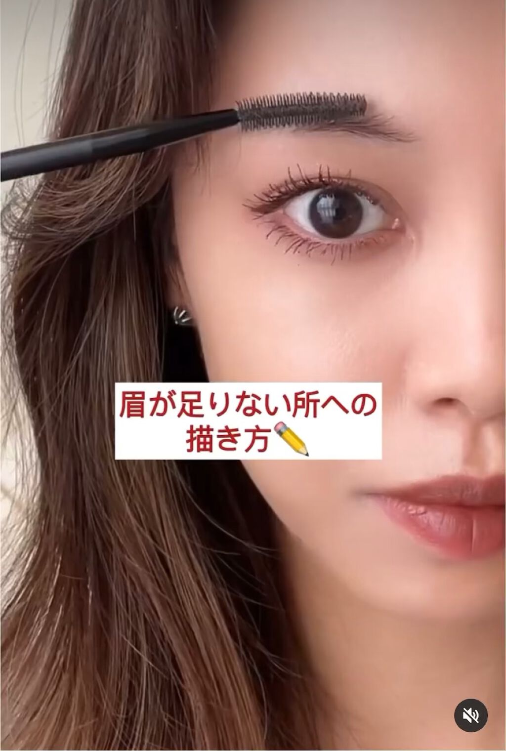 Wアイブロウカラーズ/RMK/リキッドアイブロウの動画クチコミ1つ目