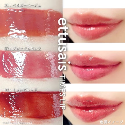 エテュセ タイムス リップ/ettusais/口紅の人気ショート動画