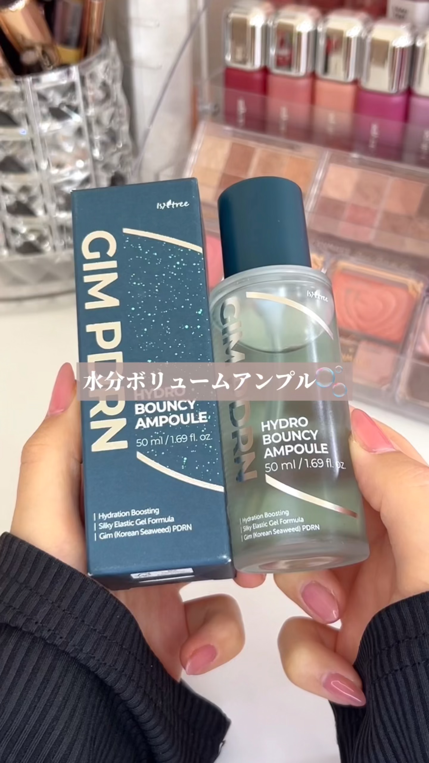 GIM 海苔 PDRN バウンシー美容液/Isntree/美容液の人気ショート動画