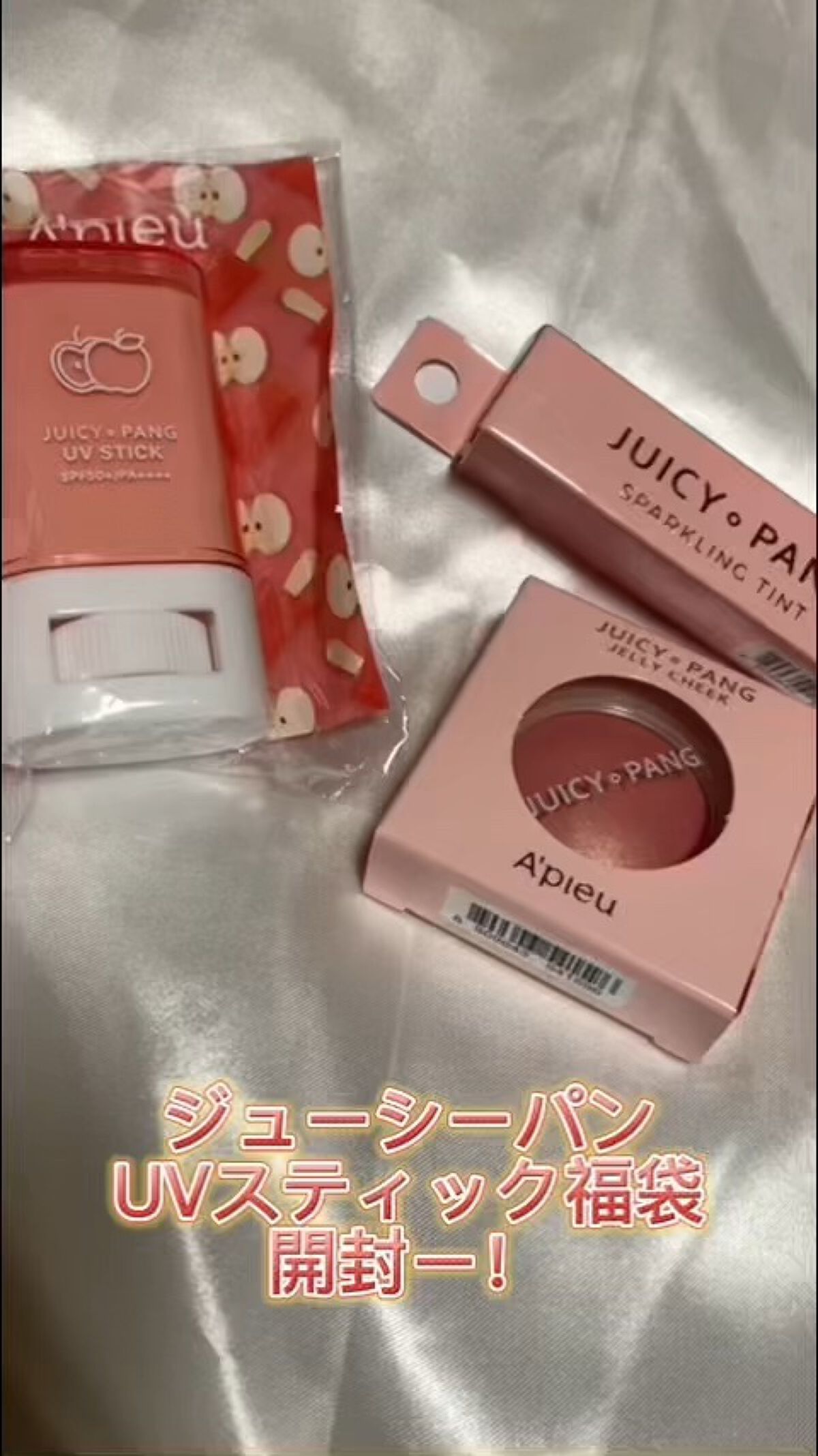 アピュー ジューシーパン UVスティック/A’pieu/日焼け止め・UVケアの人気ショート動画