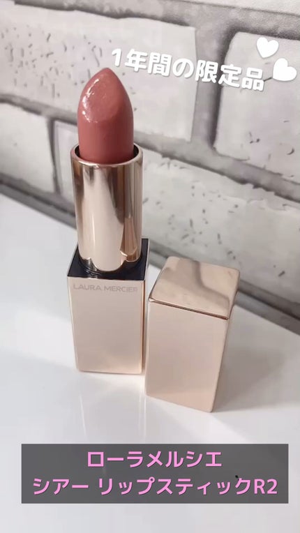 シアー リップスティック/ローラ メルシエ/口紅の人気ショート動画