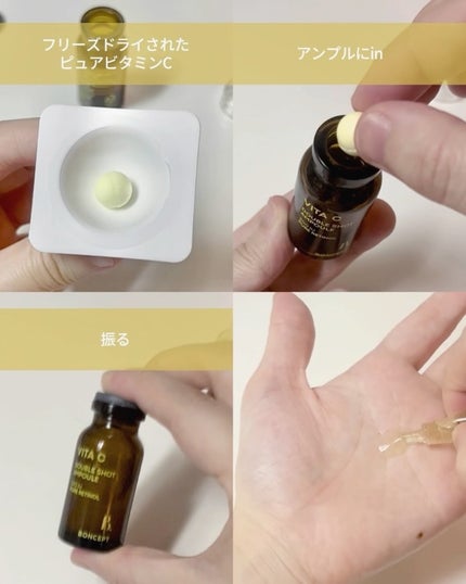ビタC凍結乾燥ダブルショットアンプルキット/BONCEPT/美容液を使ったクチコミ(3枚目)