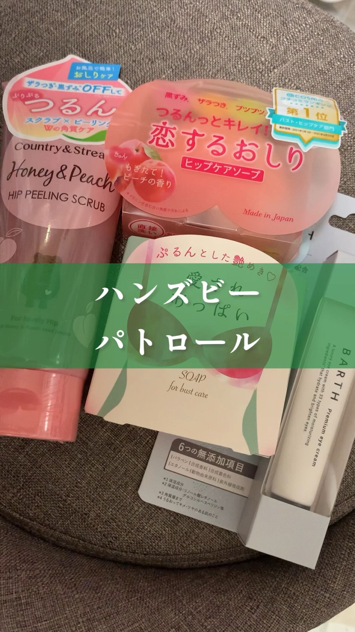 愛されおっぱい/ペリカン石鹸/ボディ石鹸を使ったクチコミ（1枚目）