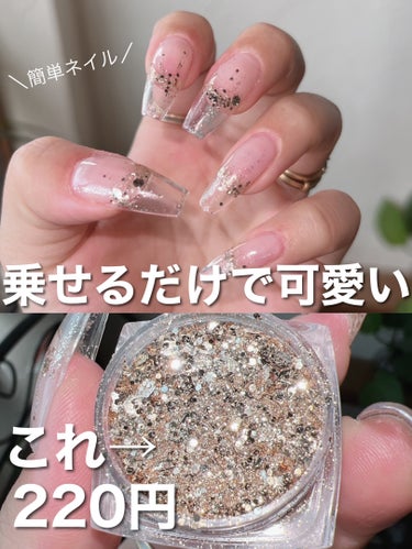 Li'a Booコラボ商品　ニュアンスグリッター/NAILTOWN/ネイルシールの動画クチコミ1つ目