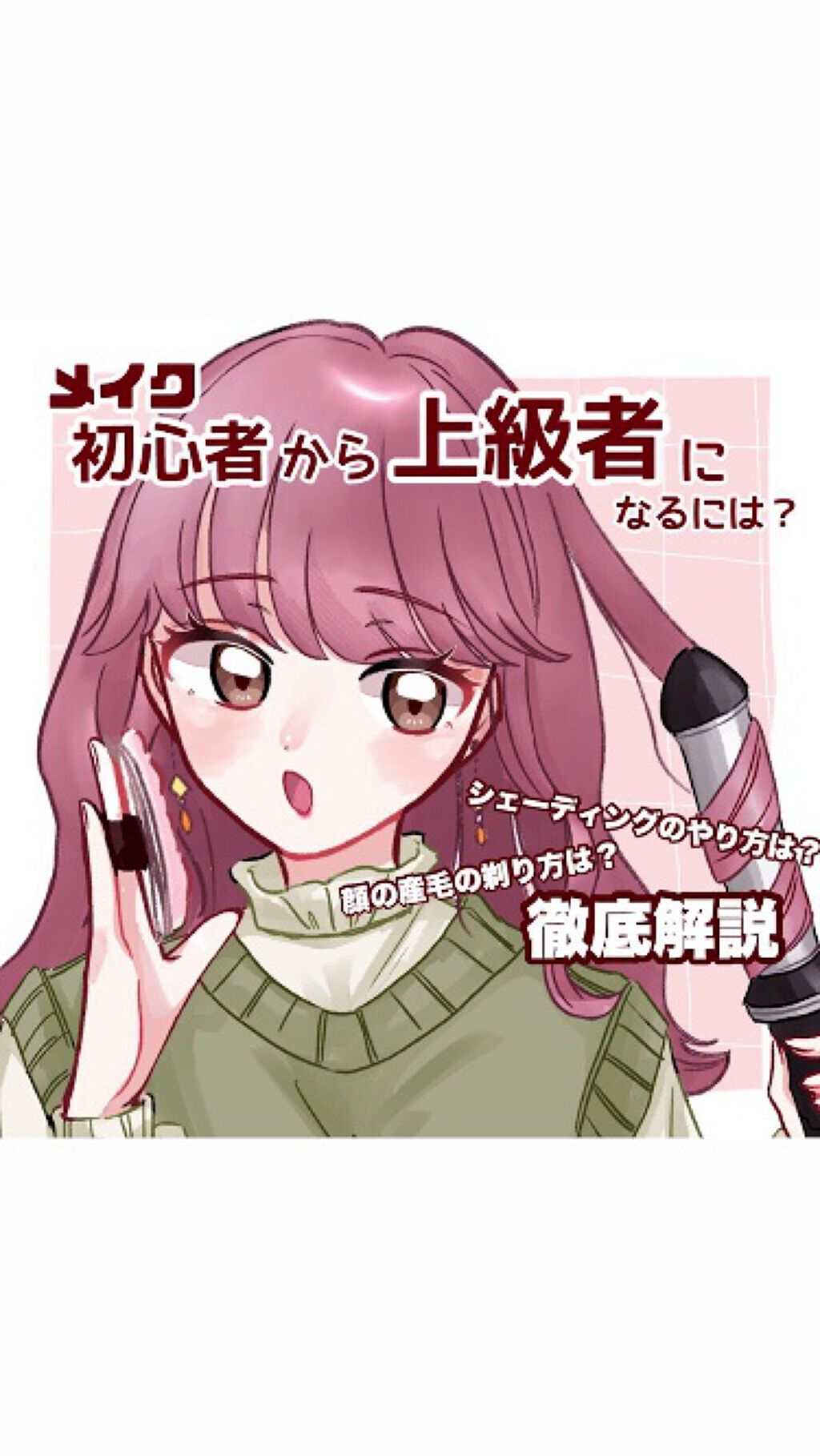 マスカラコーム メタルN（ナチュラル）/チャスティ/その他化粧小物の人気ショート動画